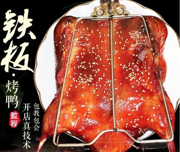 千味美手撕铁板鸭
